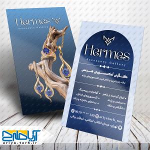 طرح لایه باز کارت ویزیت جواهری هرمس