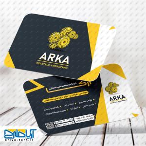 طرح لایه باز کارت ویزیت شرکت مهندسی صنعتی آرکا