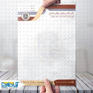 طرح لایه باز سربرگ دفتر حقوقی دادآوران