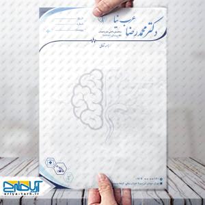 طرح لایه باز سربرگ دکتر محمدرضا عرب نیا