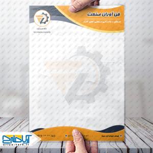طرح لایه باز سربرگ شرکت فن آوران صنعت