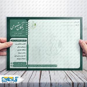 طرح لایه باز سرنسخه دکتر مژگان مقصومی