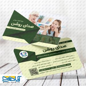 طرح لایه باز کارت ویزیت گفتار درمانی صدای روشن