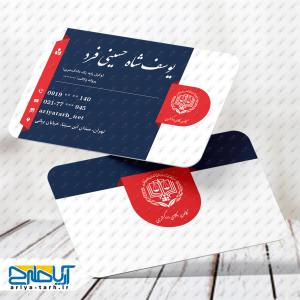طرح لایه باز کارت ویزیت وکالت شاه حسینی فرد