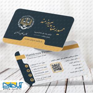 طرح لایه باز کارت ویزیت دفتر وکالت پیروزمند