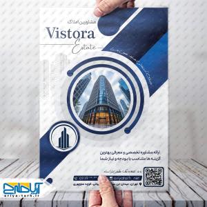 طرح لایه باز تراکت مشاورین املاک ویستورا