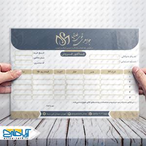 طرح لایه باز فاکتور طلا و جواهری قوی طلایی
