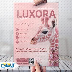 طرح لایه باز تراکت بدلیجات و اکسسوری لوکسورا