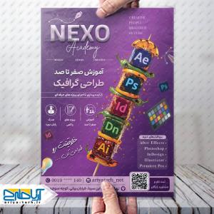 طرح لایه باز تراکت آموزش طراحی گرافیک نکسو