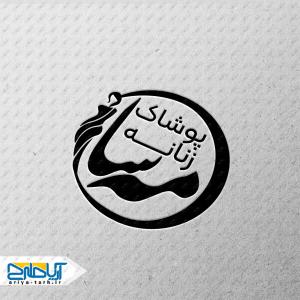 طرح لایه باز مهر پوشاک زنانه مهسا